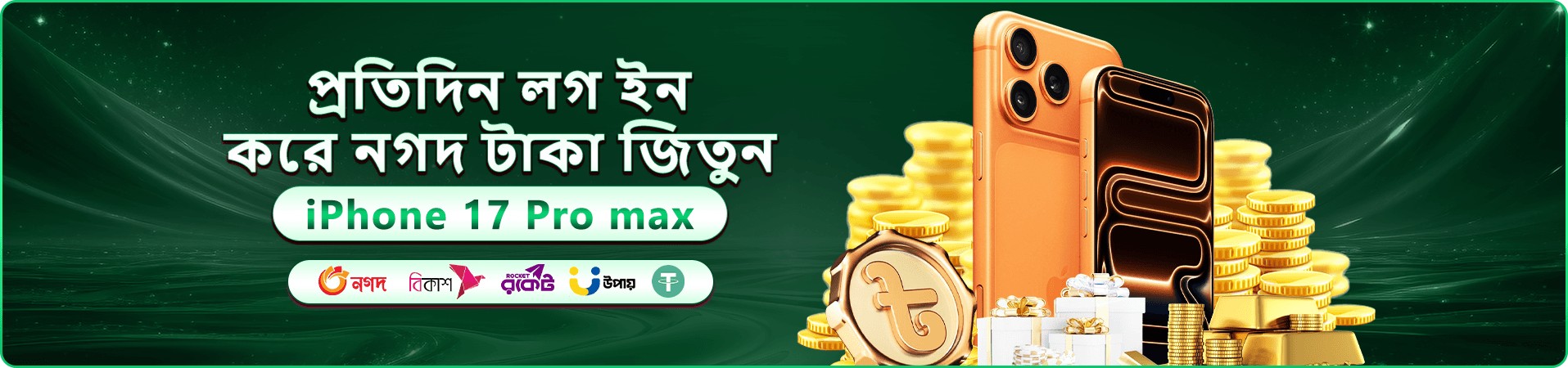 1xbet login app স্বাগত বোনাস প্রমোশন